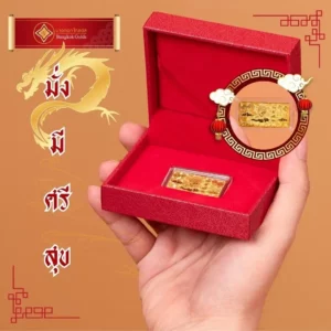 ทองคำแผ่น "มั่งมี ศรีสุข" ทองคำ 96.5% - Image 2