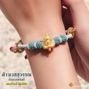 สร้อยข้อมือ ชาร์ม ท้าวเวสสุวรรณ ทองคำ 99.99% สายสีขาว-ฟ้า - Image 5