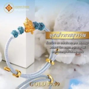 สร้อยข้อมือ ชาร์ม ท้าวเวสสุวรรณ ทองคำ 99.99% สายสีขาว-ฟ้า - Image 4