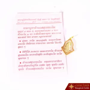 จี้ ท้าวเวสสุวรรณ (องค์สีทอง) จำปีเล็ก วัดจุฬามณี จ.สมุทรสงคราม - Image 4