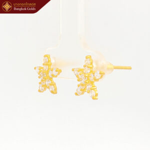ต่างหูปลาดาว ครึ่งสลึง ทองคำแท้ 96.5%
