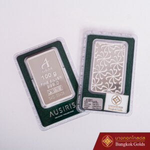 Ausiris Silver 99.99 น้ำหนัก 100 กรัม (100grams)