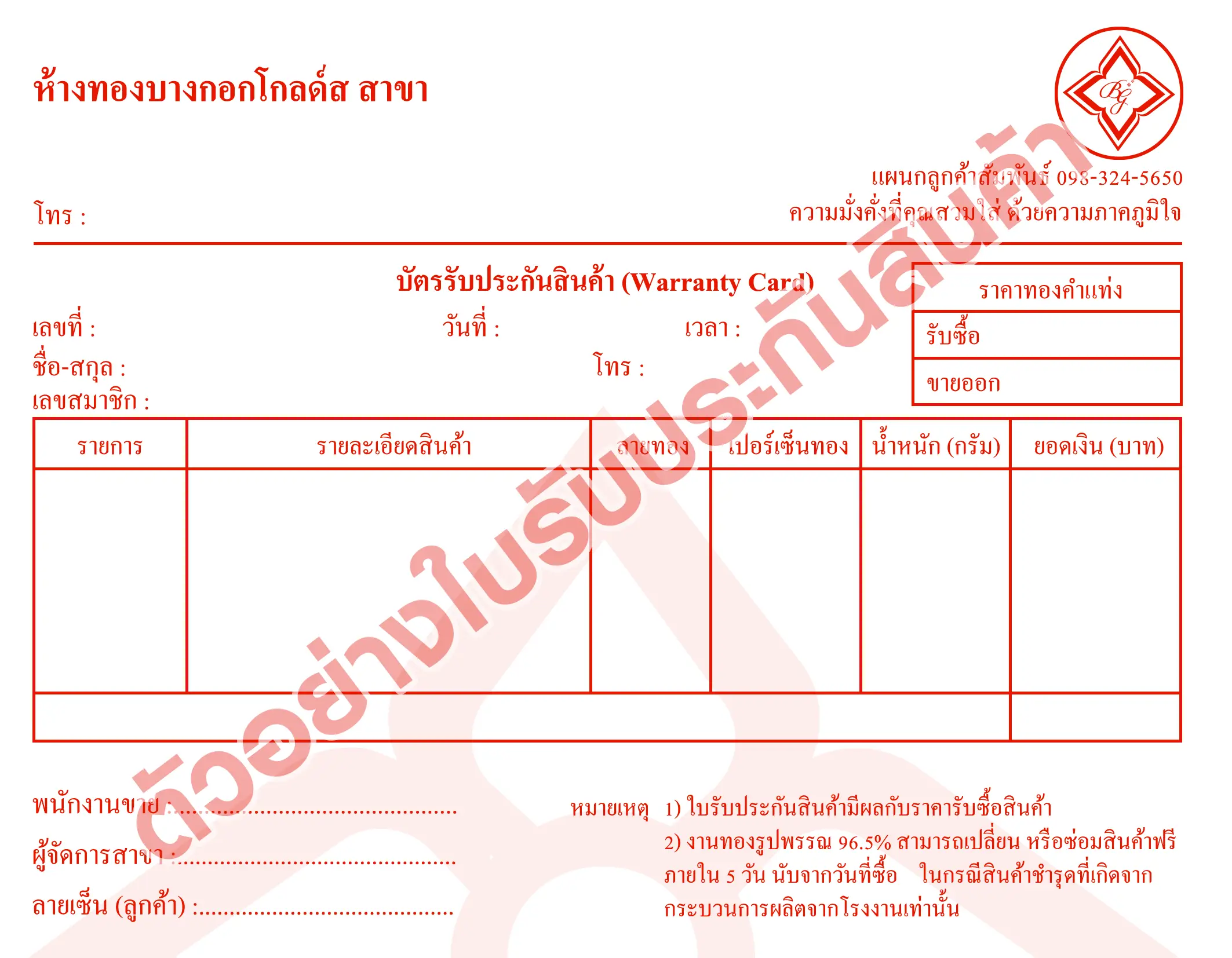 ต่างหูหัวใจโบว์ ครึ่งสลึง ทองคำแท้ 96.5% - Image 2