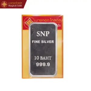 Bangkok Golds เงินแท่งบริสุทธิ์ 99.99% น้ำหนัก 10 บาท