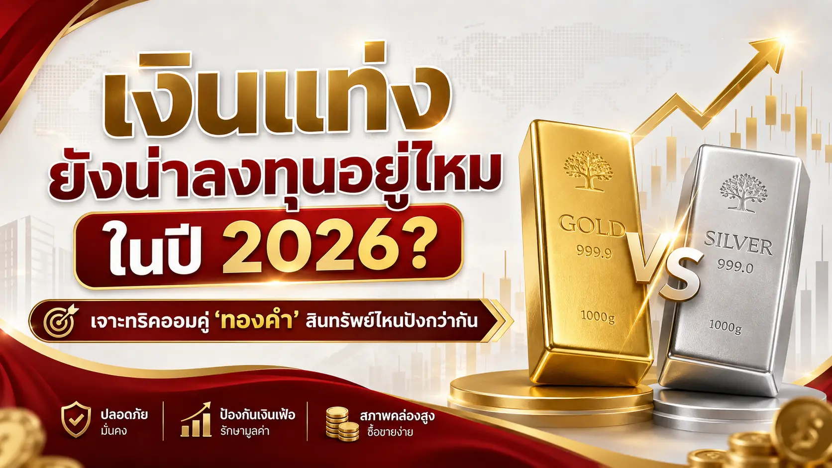 Is silver bullion still a worthwhile investment in 2026? A look at savings strategies combining bullion and gold: Which asset is more successful?